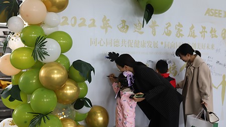 從家到家，感恩有你｜西迪首屆家庭開(kāi)放日?qǐng)A滿結(jié)束